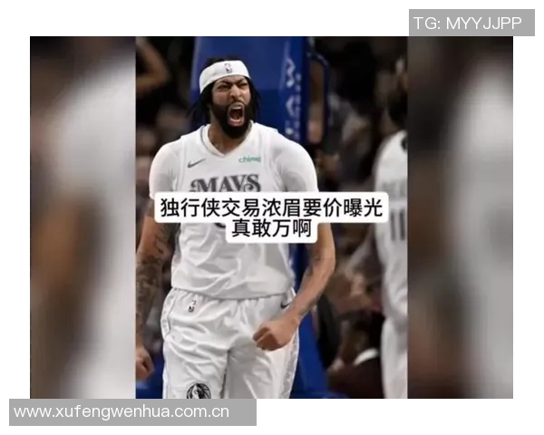 活塞独行侠未曾讨论浓眉交易名记驳斥帕金斯言论