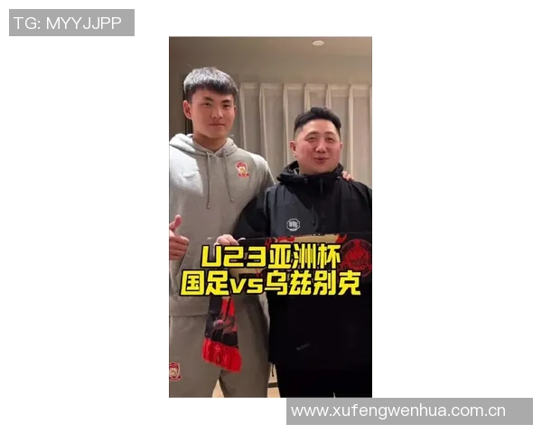 亚足联宣布巴林裁判执法U23亚洲杯中国对乌兹别克斯坦八强战