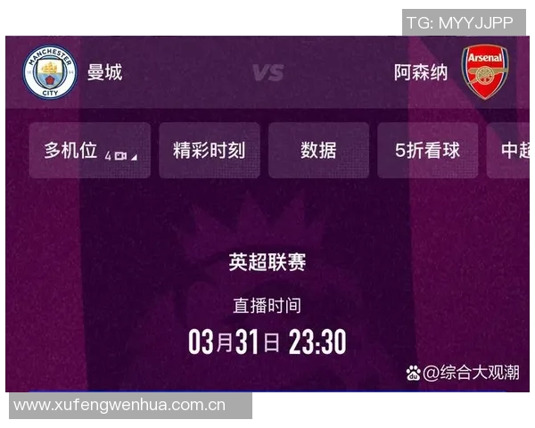 英超真实积分榜揭晓曼城阿森纳稳居前两名无VAR干扰